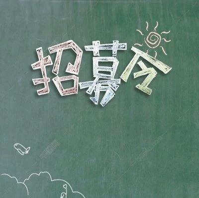 招募！心理疏導(dǎo)志愿者，這里需要你們