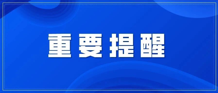 5月20日起，福建下調(diào)新冠病毒檢測臨時項目價格！