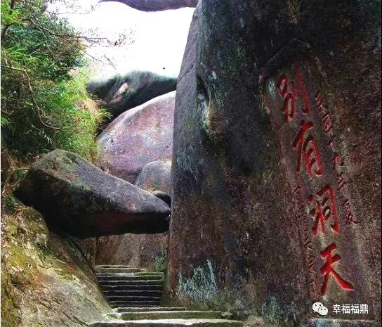 游山探洞，去太姥山就得這樣玩！