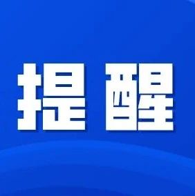 高空拋物、搶奪公交方向盤、不配合防疫……這些行為或被定為犯罪！