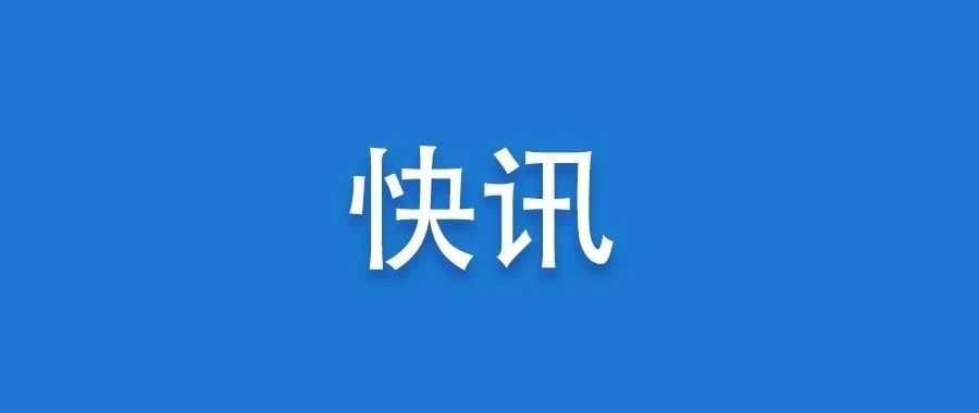 2020年第4號(hào)預(yù)警！