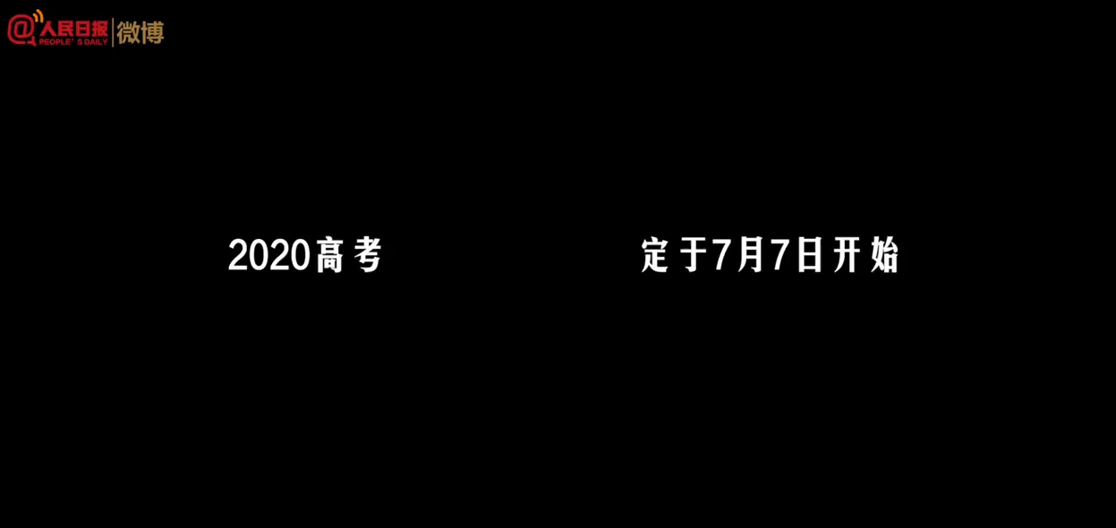 如果2020是一張考卷，你會交出怎樣的答卷?