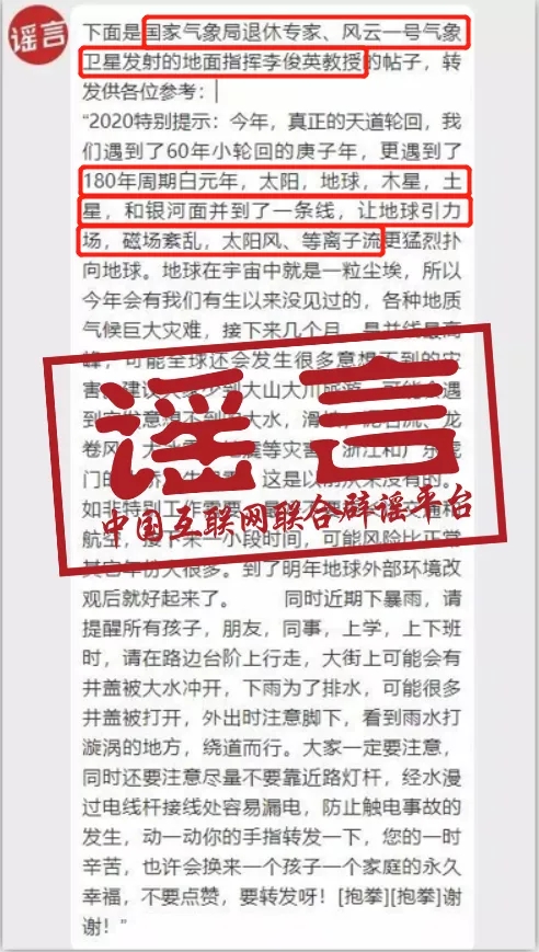 “退休專家”稱太陽活動引發(fā)氣候災難？辟謠來了！