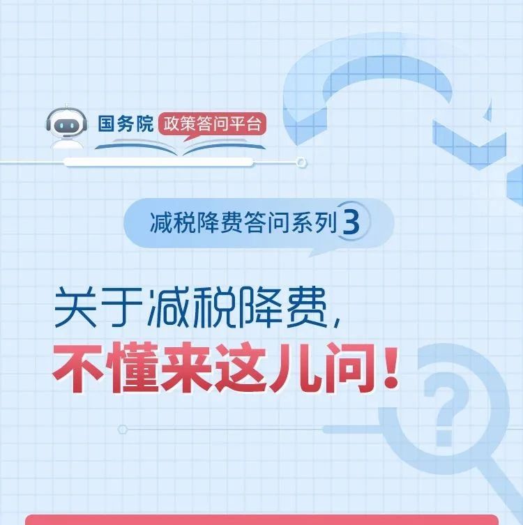 多繳的社保費能退還嗎？涉及地方稅費的稅收優(yōu)惠怎么申請？