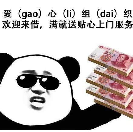 私放高利貸，你可能已構(gòu)成犯罪！