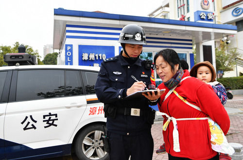 刻在人民心中的代號——記“漳州110”警隊