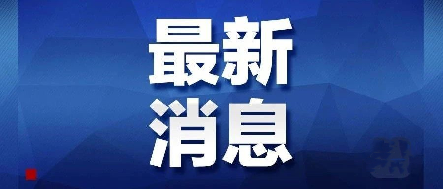 返鄉(xiāng)人員如何劃定？國家衛(wèi)健委最新回應