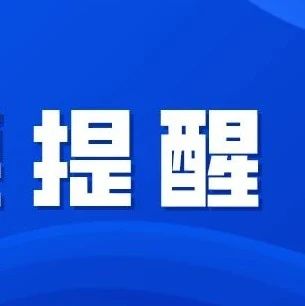 春運(yùn)臨近，寧德全市易堵及事故多發(fā)路段搶先知