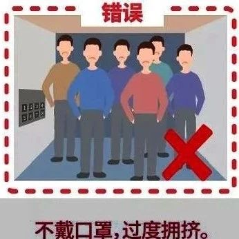 新冠疫情防控，這些防護誤區(qū)你有嗎？