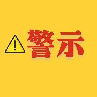 第四期福鼎市餐飲從業(yè)人員違反《規(guī)定》處罰名單→