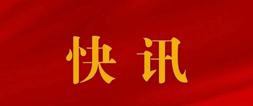 習(xí)近平：祝大家身體健康、工作順利、闔家幸福、萬事如意、牛年大吉！