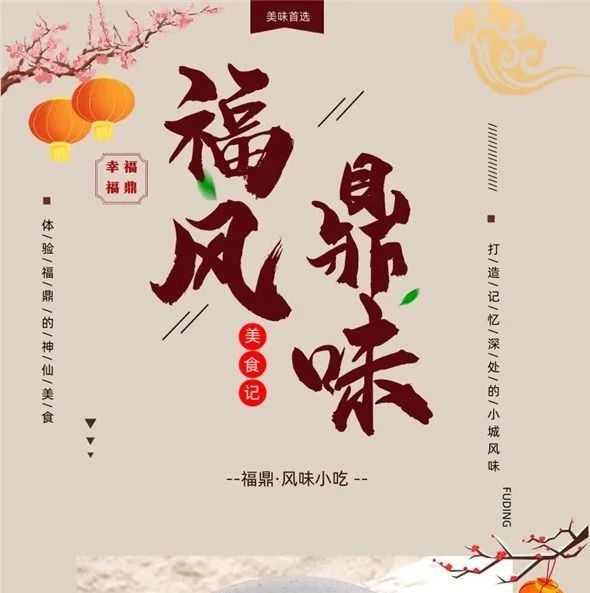 盤點(diǎn)福鼎讓人嘴饞的風(fēng)味小吃，流口水了!