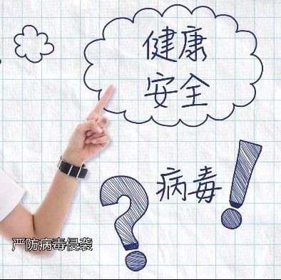 青少年開學復課要知道的那些事兒~