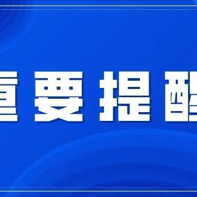 中疾控最新提醒！事關(guān)“五一”假期