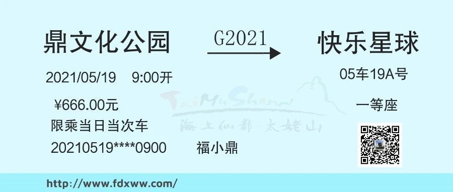 預(yù)告｜“5.19"中國旅游日，鼎文化公園這場活動很有“料”！