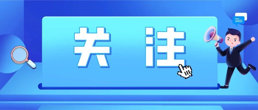 全體注意！文投公司（國(guó)有企業(yè)）招人啦！