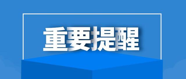 福鼎市疾控中心提醒：要想獲得最佳免疫效果，請及時接種第二針！