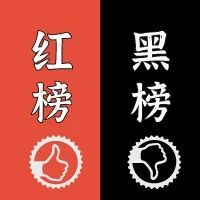 隨手拍·紅黑榜丨親，請注意個人素質(zhì)！