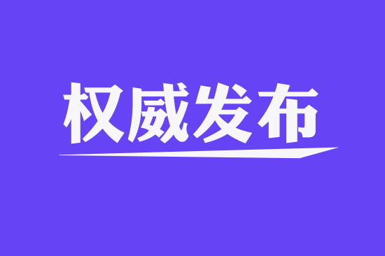 中共福建省委關于追授孫麗美同志“全省優(yōu)秀共產(chǎn)黨員”稱號 并開展向?qū)O麗美同志學習活動的決定