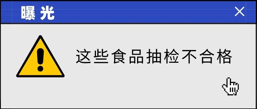 專項整治“兩超一非”，從源頭守護(hù)“舌尖上的安全”