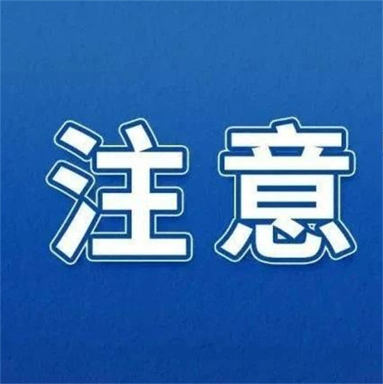 福建省教育廳：保證線上教學隨時啟動，軍訓、開學典禮等停止或取消！