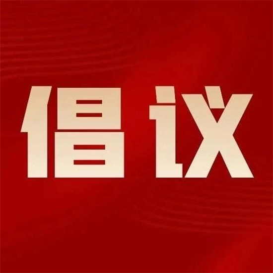 關(guān)于齊心協(xié)力全面扎實做好防疫情擴散的倡議書