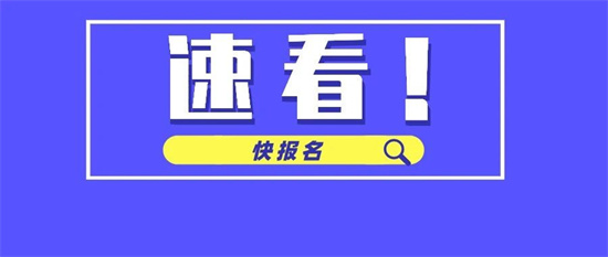 福鼎這些事業(yè)單位招人啦，全部編內(nèi)！市融媒體中心招2人！