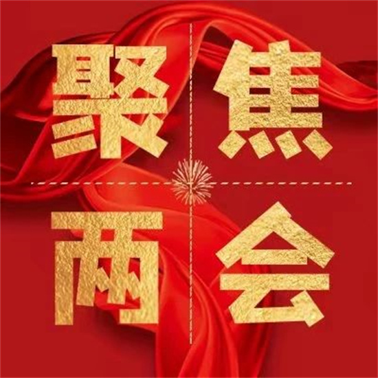 重磅！福鼎“兩會(huì)”召開時(shí)間確定！