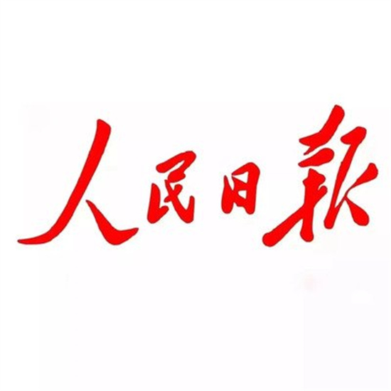 人民日報頭版點贊廈門經(jīng)濟特區(qū)建設40年：大廈之門越開越寬闊