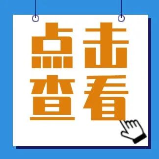 動(dòng)動(dòng)手指即可在線預(yù)約申請(qǐng)仲裁！教程戳這→