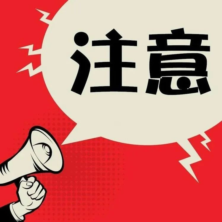 福鼎市教育局、福鼎市人民政府教育督導(dǎo)室搬了！地點(diǎn)在……