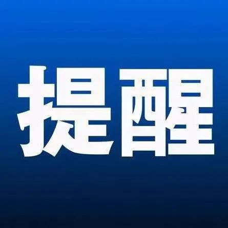 春節(jié)期間，福鼎市醫(yī)院核酸門診有重要調(diào)整！