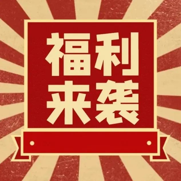 “暢游福鼎?寧德市民年卡”正式開售啦！