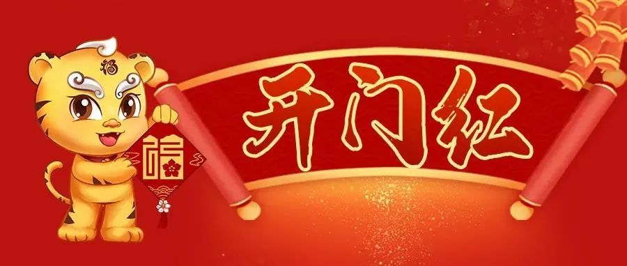 奮力實(shí)現(xiàn)“開門紅”丨開好局起好步，福州奮戰(zhàn)一季度！