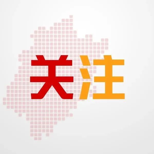 福鼎市醫(yī)院發(fā)出告知書，事關(guān)核酸采樣、門診就診……