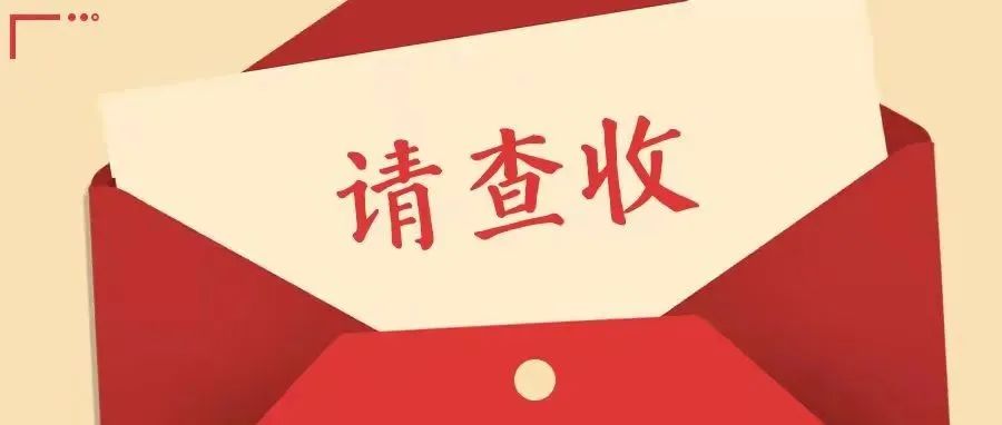 福鼎市漁民朋友請(qǐng)注意！