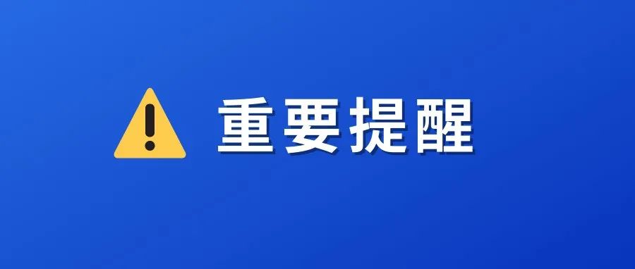 沙埕鎮(zhèn)7人被處罰！這些“知識(shí)點(diǎn)”你一定要記住！