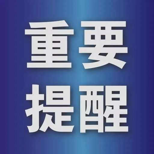 你問我答丨@福鼎人，這些縣際班線恢復(fù)運營！