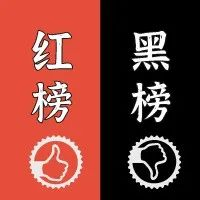 隨手拍·紅黑榜丨曝光！看看誰(shuí)這樣的行為上榜？