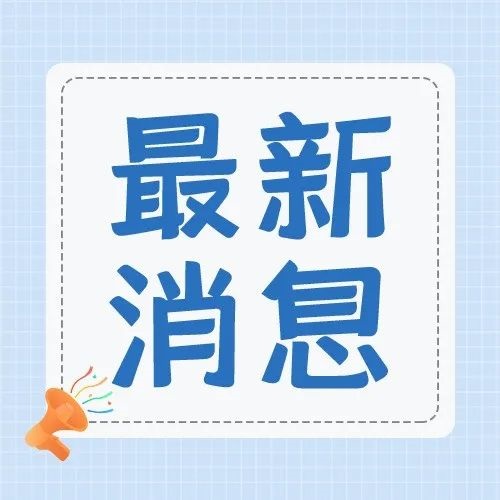 福鼎市普通高中招生錄取分?jǐn)?shù)線已公布！附錄取結(jié)果查詢方式