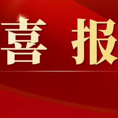 祝賀！福鼎2人榮獲“全省婦聯(lián)系統(tǒng)先進(jìn)工作者”稱(chēng)號(hào)