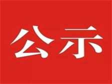 市委巡察一組召開市司法局黨組巡察反饋會