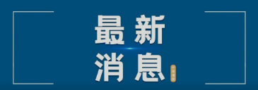 2023年福建高考時間定了！