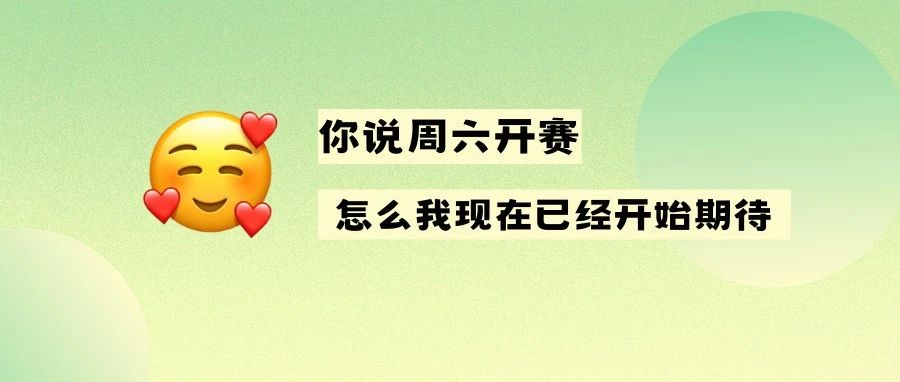 去年的賽事很kiang，今年更加“哇塞”！