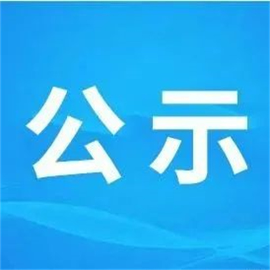 福鼎市2023年青年就業(yè)見習(xí)補助擬發(fā)放人員名單（第一批）