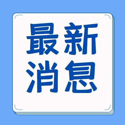 剛剛！2023年福建中考試卷及答案發(fā)布