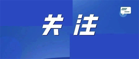 協(xié)商為民  共話發(fā)展（上）——7名政協(xié)委員在市政協(xié)十四屆三次會(huì)議第一次全體會(huì)議上發(fā)言