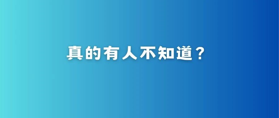 這款國家出品的“神器”，真的有用！