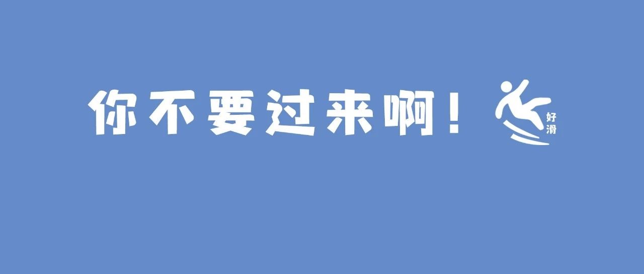 今年最長“回南天”即將來襲！退！退！退！