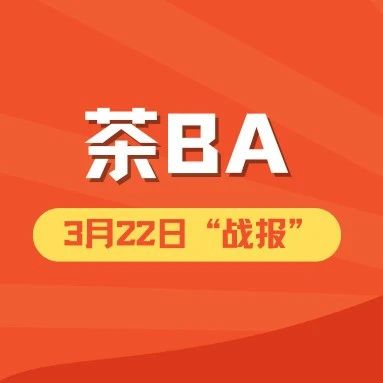 茶BA第六個比賽日，他們勝了→